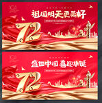 国庆