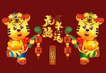2022虎年卡通形象海报