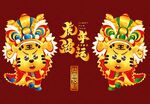 2022虎年卡通形象海报