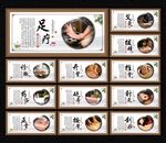 中医养生馆