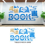 校园文化墙