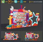 国庆节美陈