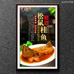松鼠桂鱼