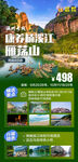 雁荡山