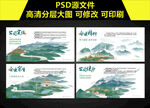 国网企业文化展板