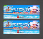 邀你游青海