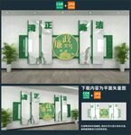 新中式绿色荷花廉政文化墙