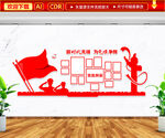 做时代先锋文化墙