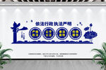 行政执法