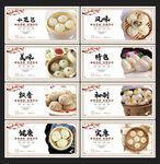 小笼包