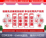  基层党组织 