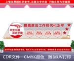 平安中国法治中国