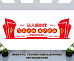 不忘初心 牢记使命