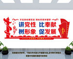党建文化墙