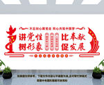 党建