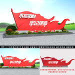 不忘初心立体雕塑