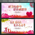 感恩有你在 爱在感恩节
