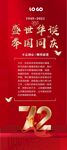 国庆展架