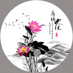 荷花山水