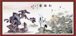 松鹤图