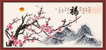 梅花