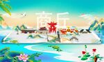 商丘