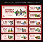 精准扶贫