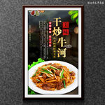 干炒牛河