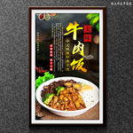 牛肉饭
