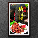扇子骨