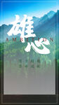 创意绿色筑梦远航青春励志海报