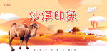 丝绸之路