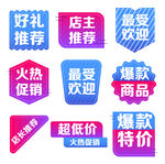 新品上市标签
