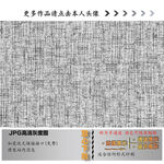 肌理纹