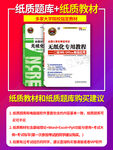 计算机二级网课主图