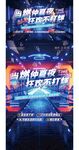 地产蓝色夜场活动