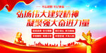 伟大建党精神