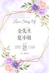 婚礼水牌
