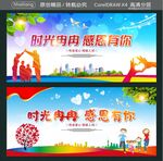 时光冉冉 感恩有你