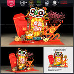 新年美陈