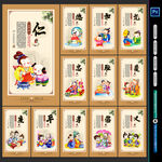 四维八德