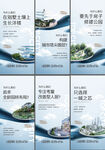 公园 价值点海报