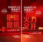 火力全开