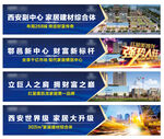 商业地产围挡