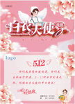 护士节贺卡