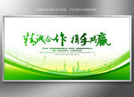 绿色背景