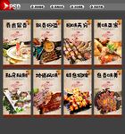 烤肉