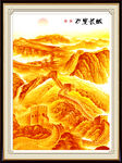 长城