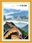 长城