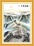 万里长城